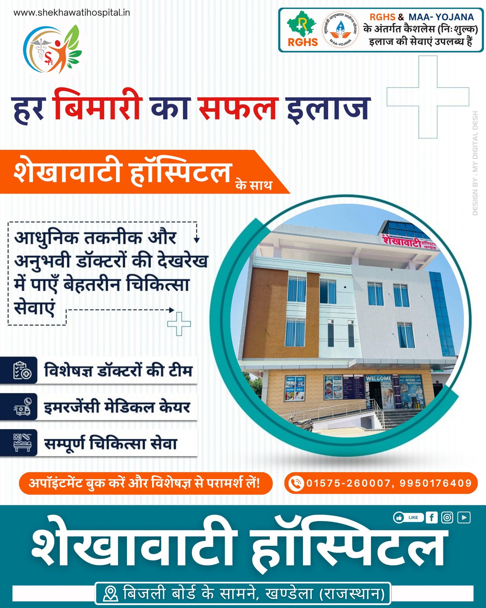 shekhawati hospital khandela instagram photos (2)