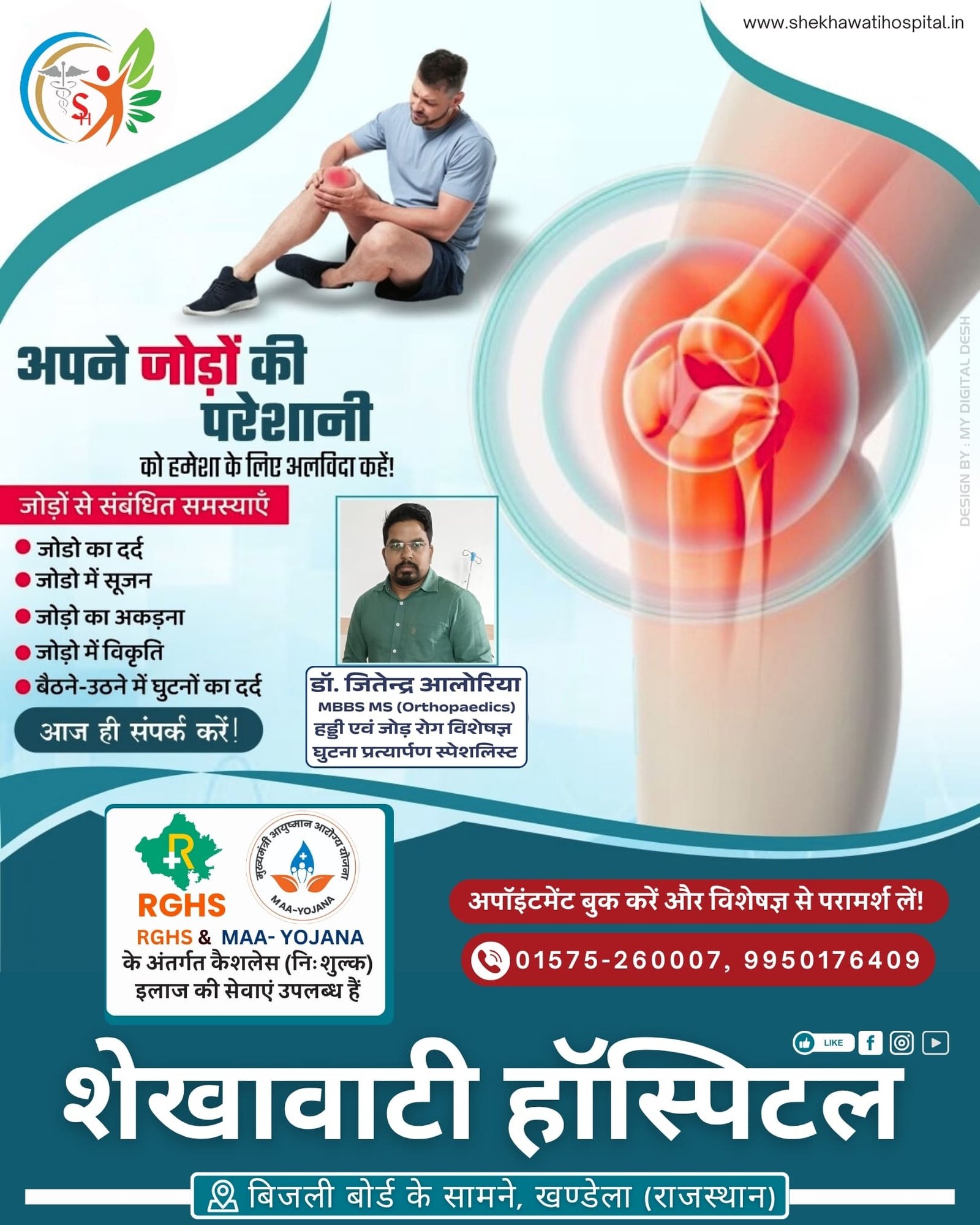 shekhawati hospital khandela instagram photos (4)