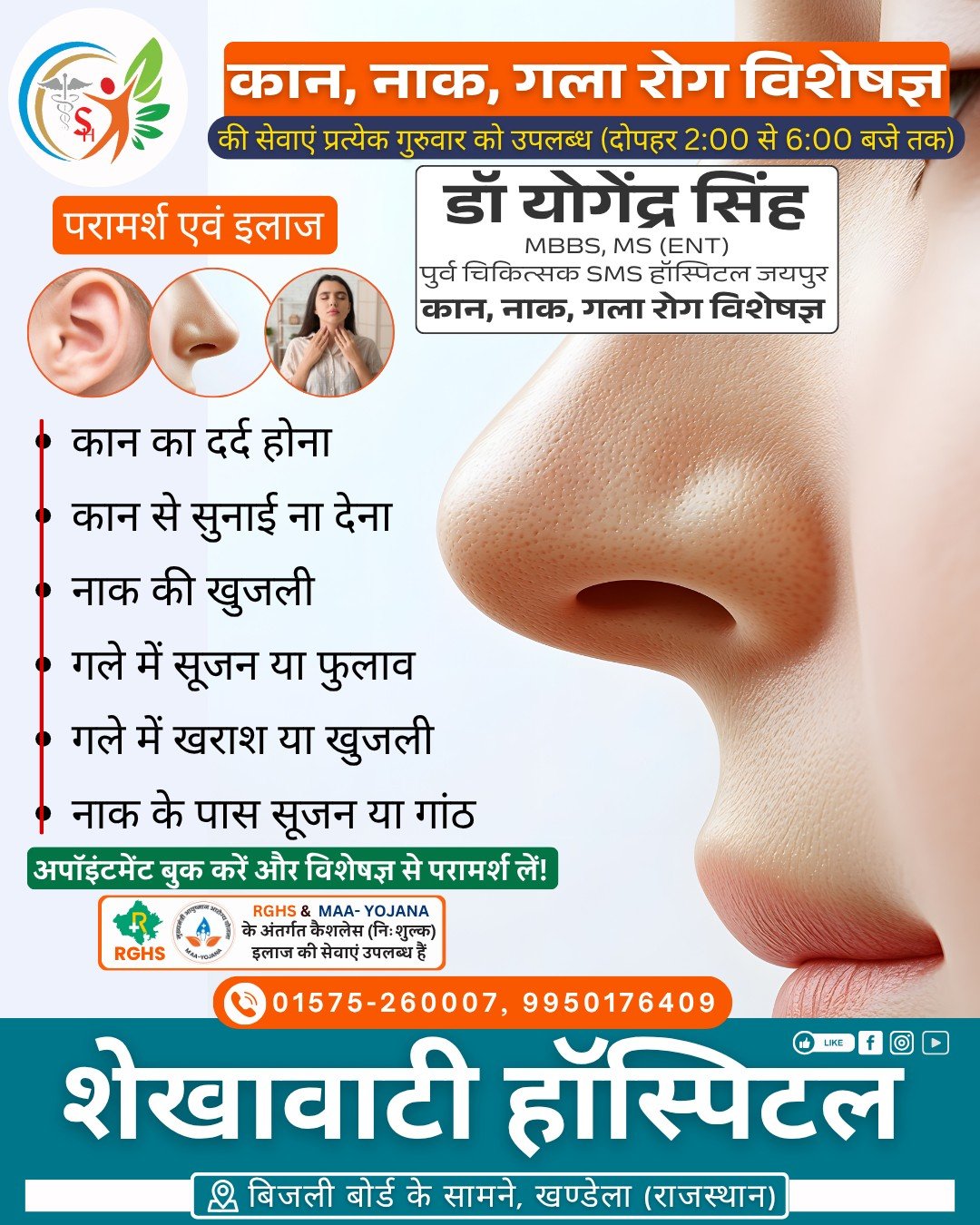 shekhawati hospital khandela instagram photos (6)